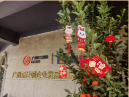 張燈結(jié)彩迎新春，紅紅火火過新年——T.I.T品牌系列園區(qū)歡歡喜喜迎新年