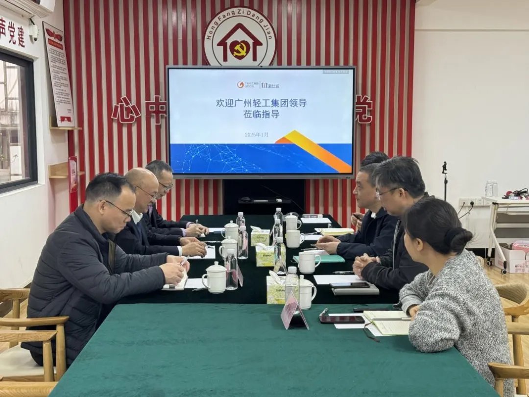 精準(zhǔn)把脈經(jīng)營(yíng)，助力企業(yè)開新局 ——廣州輕工集團(tuán)總會(huì)計(jì)師康寬永到新仕誠(chéng)公司調(diào)研